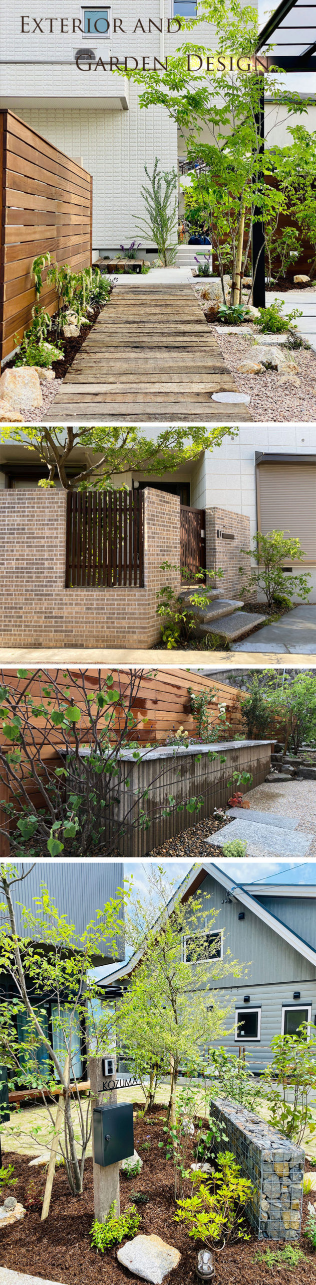 造園 外構 山中育樹園